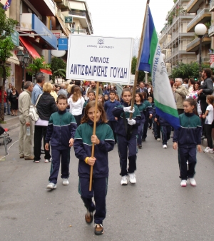 &Pi;&Alpha;&Rho;&Epsilon;&Lambda;&Alpha;&Sigma;&Eta; 28&eta;&sigmaf; &Omicron;&Kappa;&Tau;&Omega;&Beta;&Rho;&Iota;&Omicron;&Upsilon; 2012