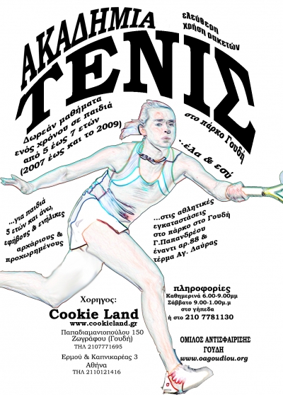 &Epsilon;&gamma;&gamma;&rho;&alpha;&phi;έ&sigmaf;