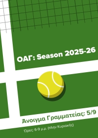 &Xi;&epsilon;&kappa;ί&nu;&eta;&mu;&alpha; &nu;έ&alpha;&sigmaf; &chi;&rho;&omicron;&nu;&iota;ά&sigmaf;