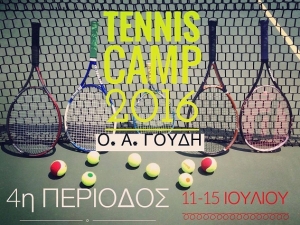 Tennis Camp 2016 - &Delta;' &Pi;&epsilon;&rho;ί&omicron;&delta;&omicron;&sigmaf;
